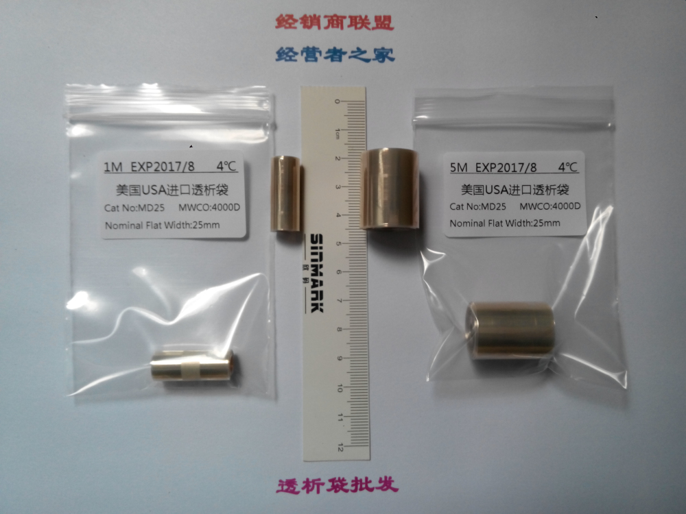 16mm(MD25)4000D透析袋/透析膜5米